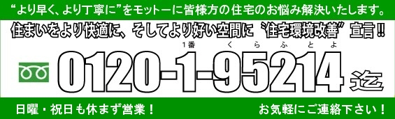 �g��葁��,��蒚�J�h�ɂ����b�g�[�ɊF�l���̊Q���̂��Y�݉����������܂�.�Z�܂��������K��,�����Ă��D����ԂɁg�Z������P�h�錾!!���j��j�����x�܂��c��! 0120-1-95214�� ���C�y�ɂ��A��������!