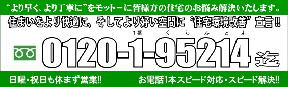 �g��葁��,��蒚�J�h�ɂ����b�g�[�ɊF�l���̊Q���̂��Y�݉����������܂�.�Z�܂��������K��,�����Ă��D����ԂɁg�Z������P�h�錾!!���j��j�����x�܂��c��!! 0120-1-95214�� ���d�b1�{�X�s�[�h�Ή���X�s�[�h����!!