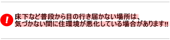 �����ȂǕ��i����ڂ̍s���͂��Ȃ��ꏊ�ͤ�C�Â��Ȃ��ԂɏZ�����������Ă���ꍇ������܂��